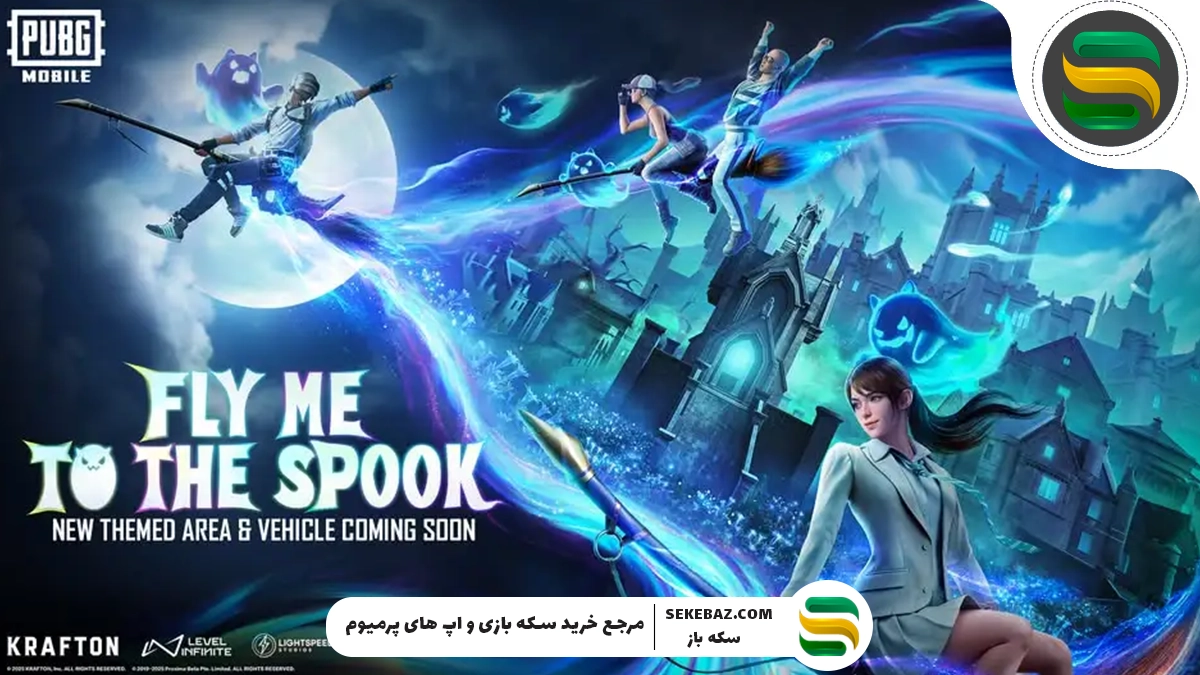 تغییرات آپدیت پابجی موبایل سپتامبر 2025