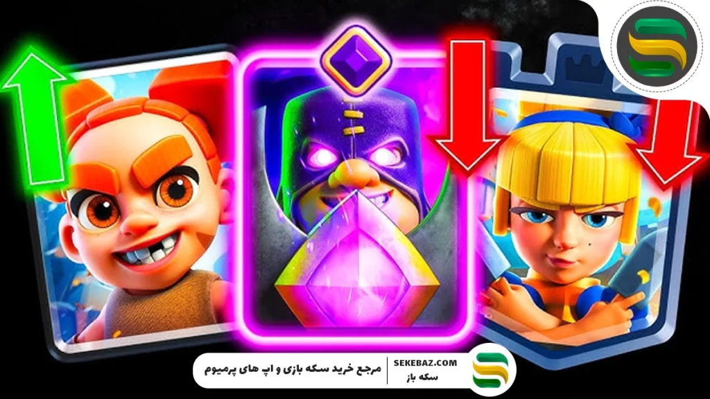 تغییرات تعادل اکتبر 2025 کلش رویال شامل چه مواردی هستند؟