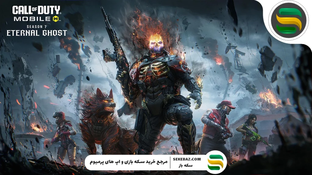 مقایسه تمپلار و گوست متیک؛ کدام را در کالاف دیوتی بگیریم؟