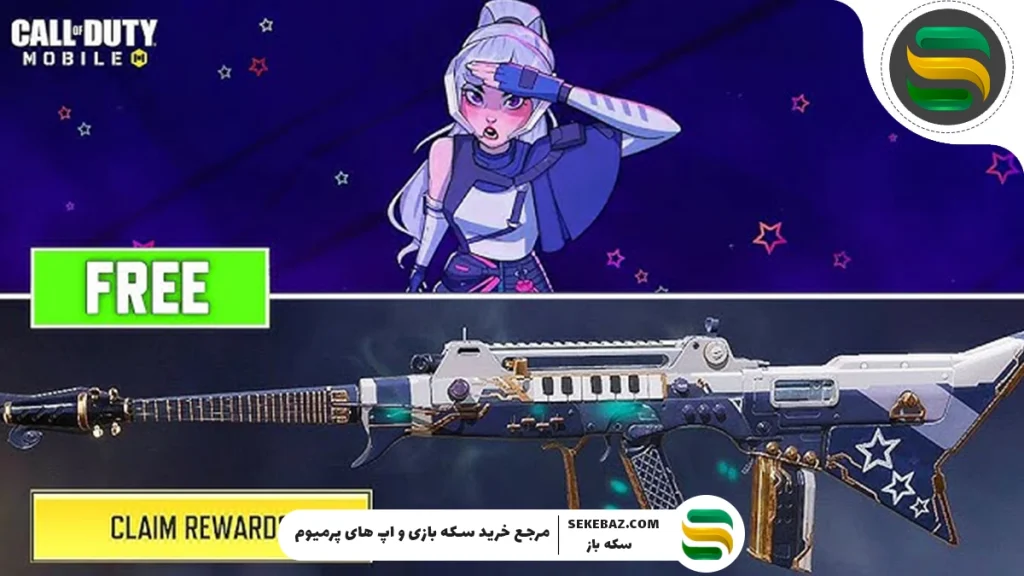 آموزش دریافت رایگان گان لجندری FFAR-1 کالاف موبایل