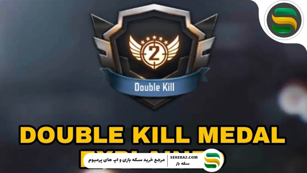 لیست کامل مدال های کالاف دیوتی موبایل 2025