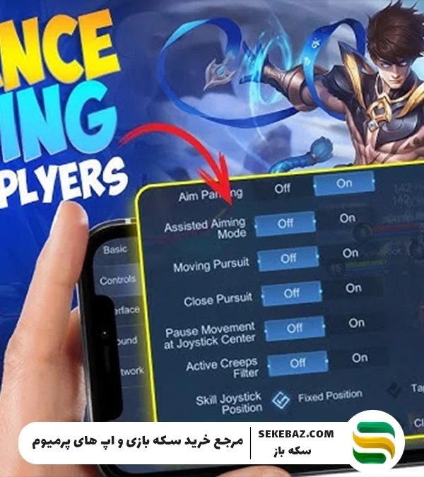 بهترین تنظیمات موبایل لجند برای تجربه گیم پلی حرفهای