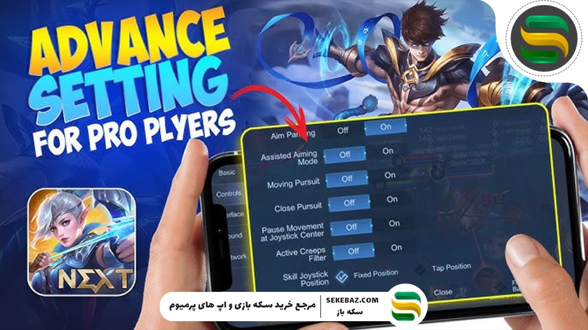 بهترین تنظیمات موبایل لجند برای تجربه گیم پلی حرفهای