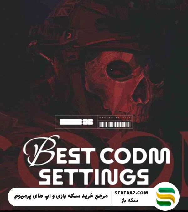 بهترین کد سنس کالاف 2025 : پرو پلیر شو!