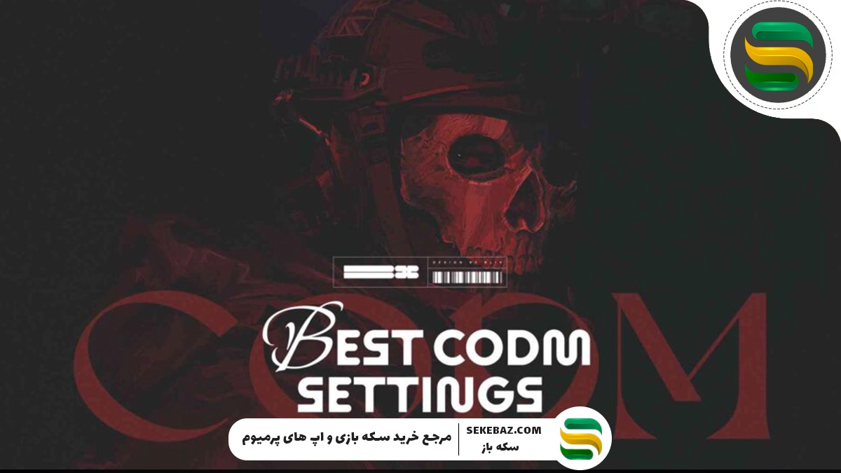 بهترین کد سنس کالاف 2025 : پرو پلیر شو!