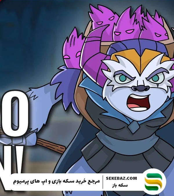 پوسته قهرمان مرد برفی در کلش اف کلنز : بررسی کامل