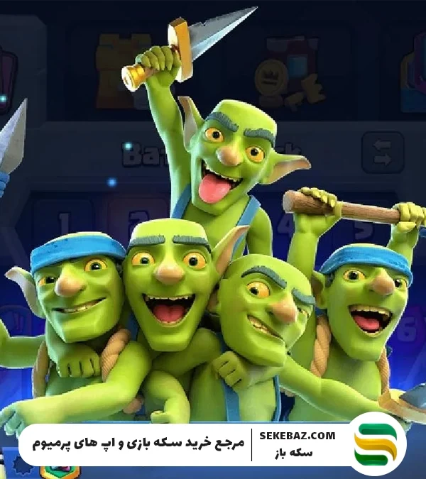 بررسی بچه گابلین‌ های کلش رویال