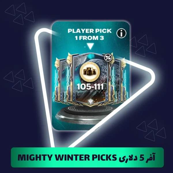 آفر 5 دلاری MIGHTY WINTER PICKS اف سی موبایل (FC Mobile)