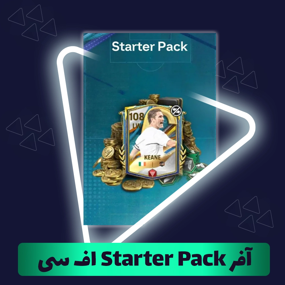 آفر Starter Pack اف سی موبایل (FC Mobile)