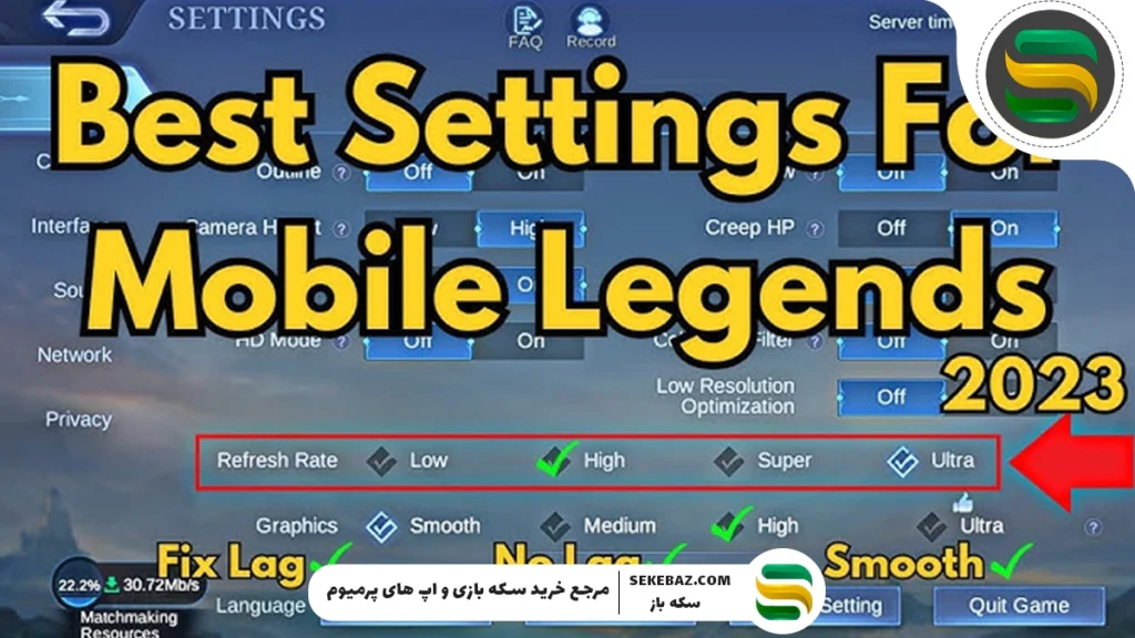 بهترین تنظیمات موبایل لجند برای تجربه گیم پلی حرفه‌ای