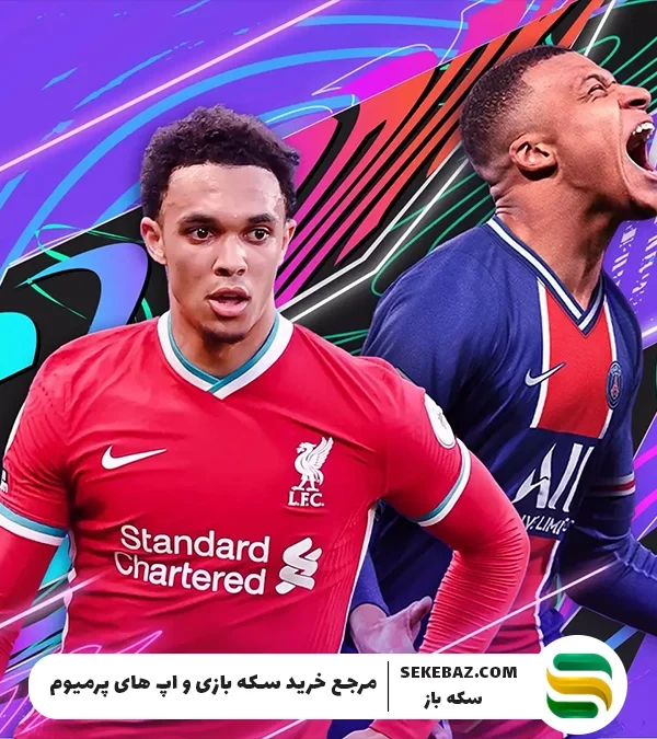 معرفی کامل بازی اف سی موبایل - FC Mobile