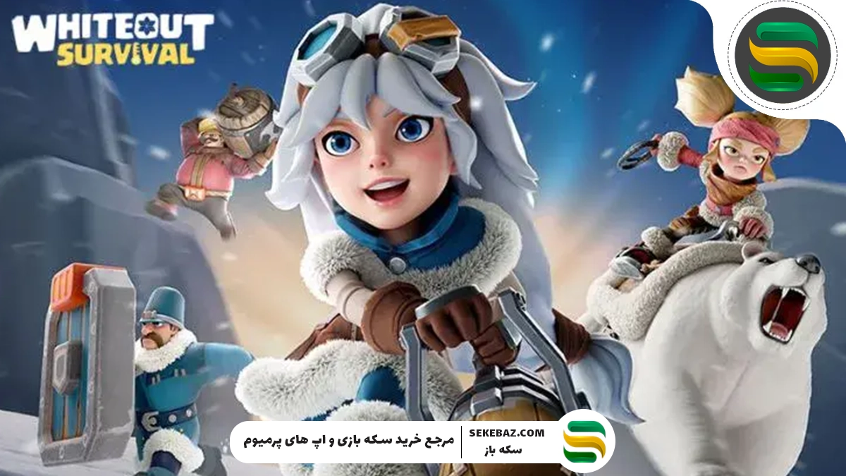 معرفی بازی بقای آخر در سرزمین یخی Whiteout Survival
