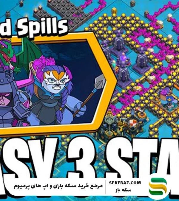 چالش Drills and Spills کلش اف کلنز: آموزش 3 ستاره کردن