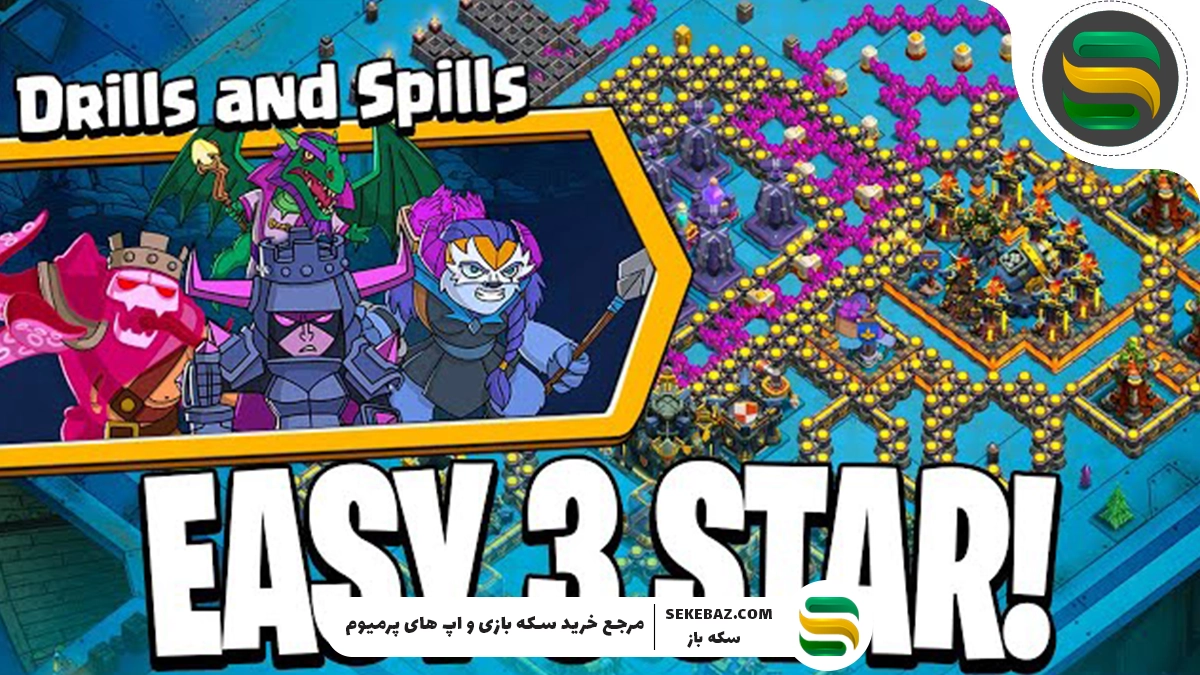 چالش Drills and Spills کلش اف کلنز: آموزش 3 ستاره کردن