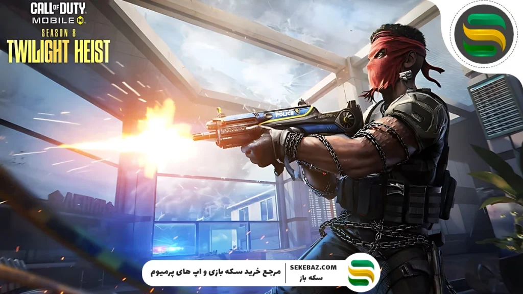 اسکین های رایگان سیزن ۸ کالاف 2025