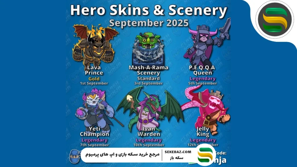 پوسته قهرمان مرد برفی در کلش اف کلنز : بررسی کامل