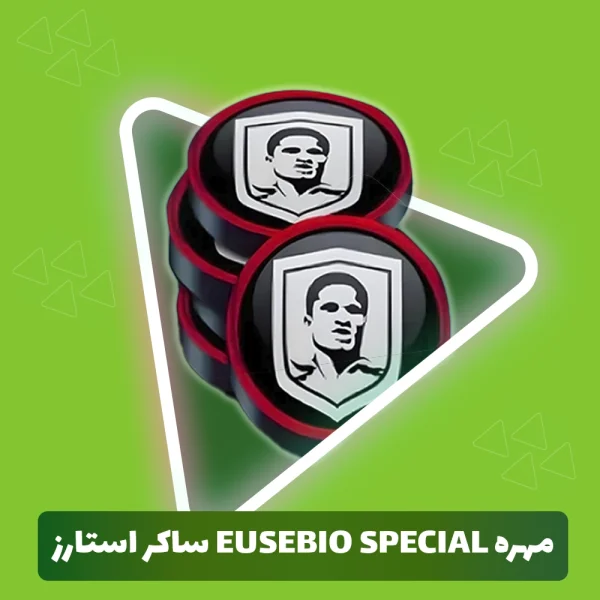 مهره Eusebio Special ساکر استارز (Soocer Stars)