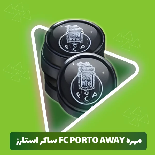مهره FC Porto away ساکر استارز (Soocer Stars)