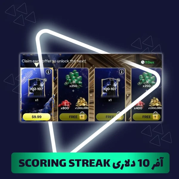 آفر 10 دلاری SCORING STREAK اف سی موبایل (FC Mobile)