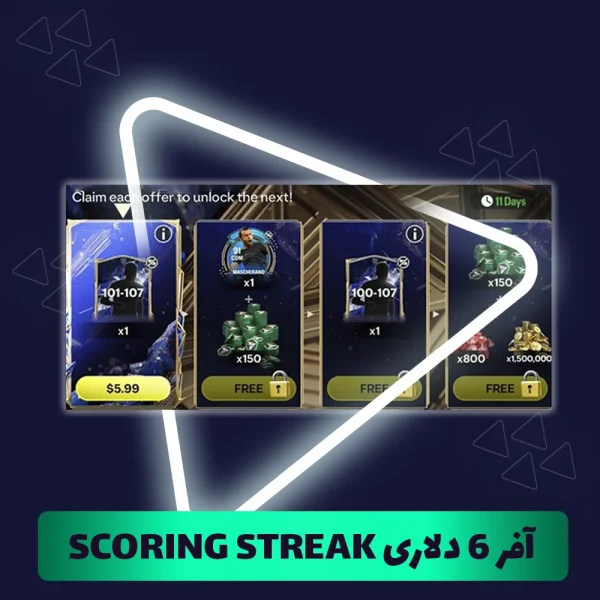 آفر 6 دلاری SCORING STREAK اف سی موبایل (FC Mobile)
