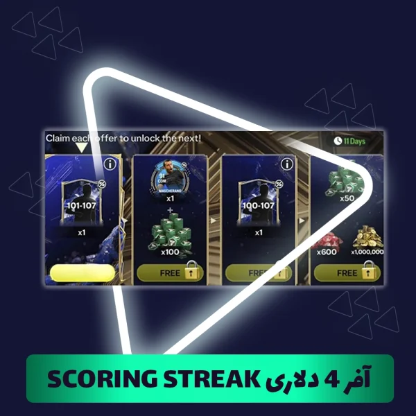 آفر 4 دلاری SCORING STREAK اف سی موبایل (FC Mobile)