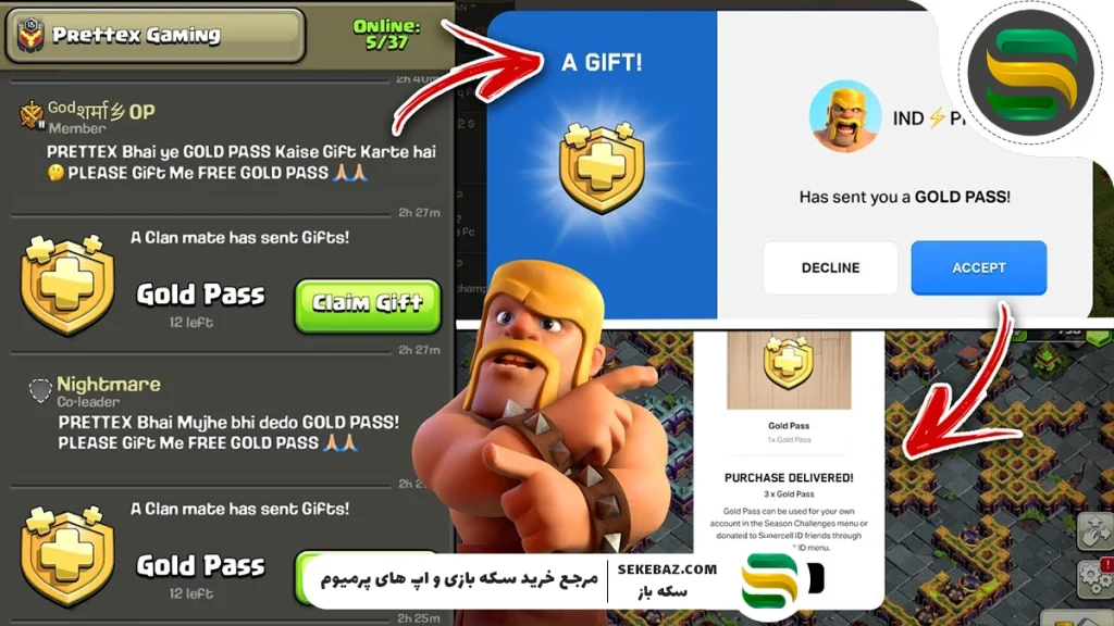 راهنمای کامل اهدای گلد پس به دوستان در کلش آف کلنز