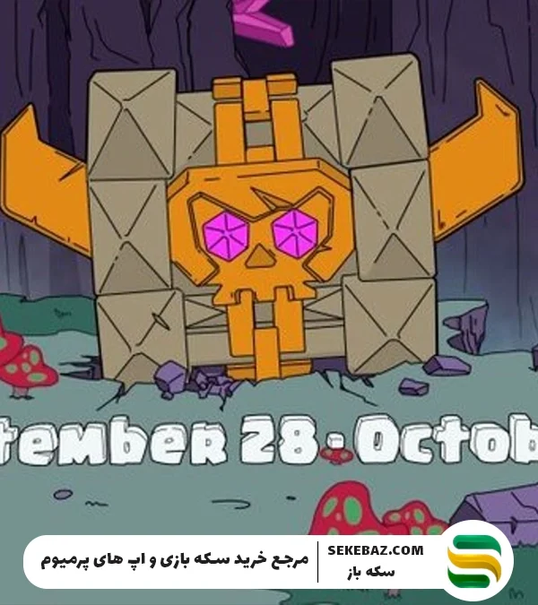 رویداد صندوق گنج اکتبر 2025 کلش آف کلنز: بررسی کامل