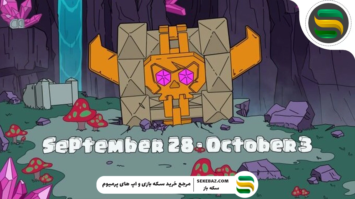 رویداد صندوق گنج اکتبر 2025 کلش آف کلنز: بررسی کامل