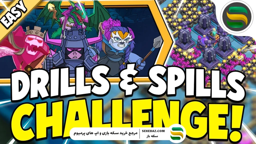 چالش Drills and Spills کلش اف کلنز: آموزش 3 ستاره کردن