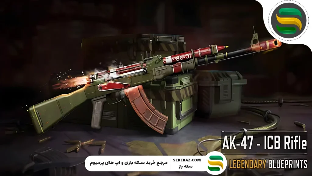 گان FFAR 1 در مقابل AK47 : طوفان سیزن 9 کالاف 2025