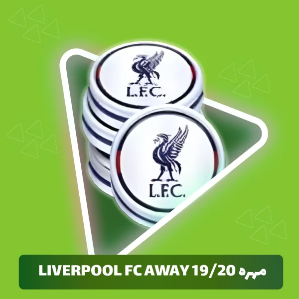 مهره Liverpool FC away 19/20 ساکر استارز (Soocer Stars)