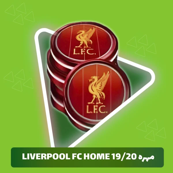 مهره Liverpool FC Home 19/20 ساکر استارز (Soocer Stars)