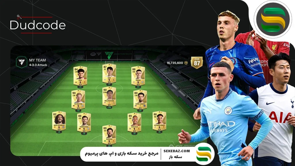 معرفی کامل بازی اف سی موبایل - FC Mobile