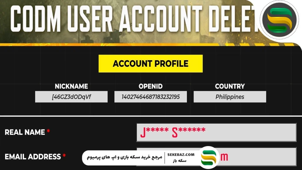 آموزش تصویری و کامل حذف اکانت کالاف دیوتی موبایل 2025