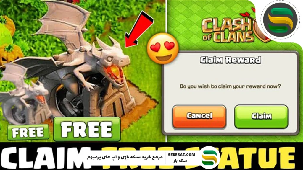 جایزه مجسمه اژدها کلش اف کلنز : آموزش دریافت و ترفندهای حرفه‌ای