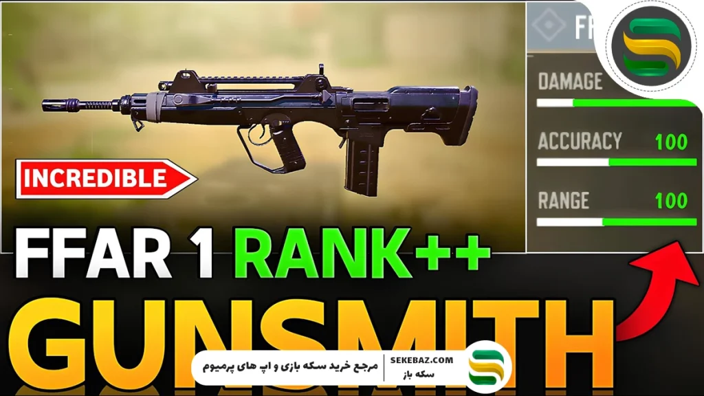 گان FFAR 1 در مقابل AK47 : طوفان سیزن 9 کالاف 2025