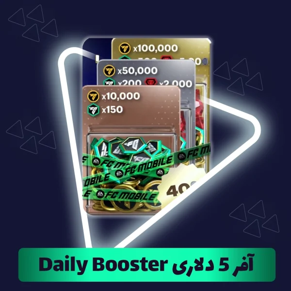 آفر 5 دلاری Daily Booster اف سی موبایل (FC Mobile)