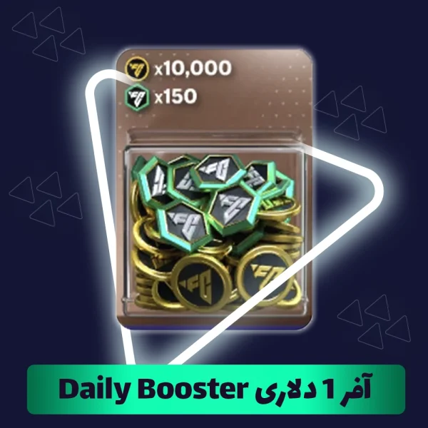 آفر 1 دلاری Daily Booster اف سی موبایل (FC Mobile)