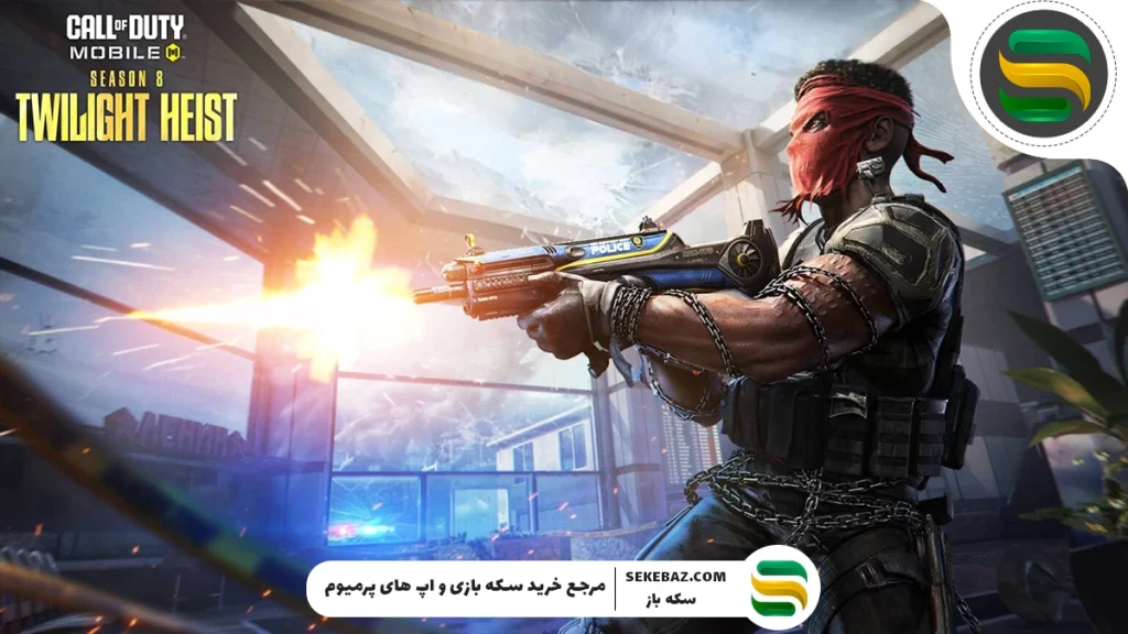 بررسی سیزن 8 کالاف موبایل: شخصیت‌ها، سلاح‌ها و تغییرات جدید