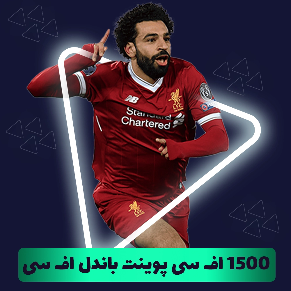 1500 اف سی پوینت باندل اف سی موبایل (FC Mobile)
