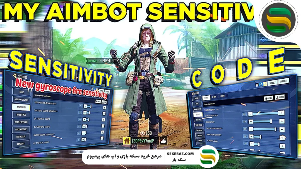 بهترین کد سنس کالاف 2025 : پرو پلیر شو!