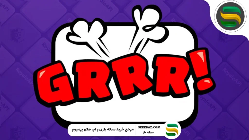 کمیاب‌ ترین ایموت‌ ها در کلش رویال کدامند؟