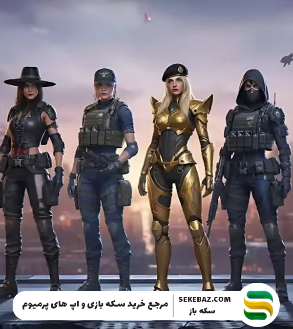 ۱۰ کاراکتر برتر دختر کالاف موبایل 2025 : همه عاشق اینها هستند