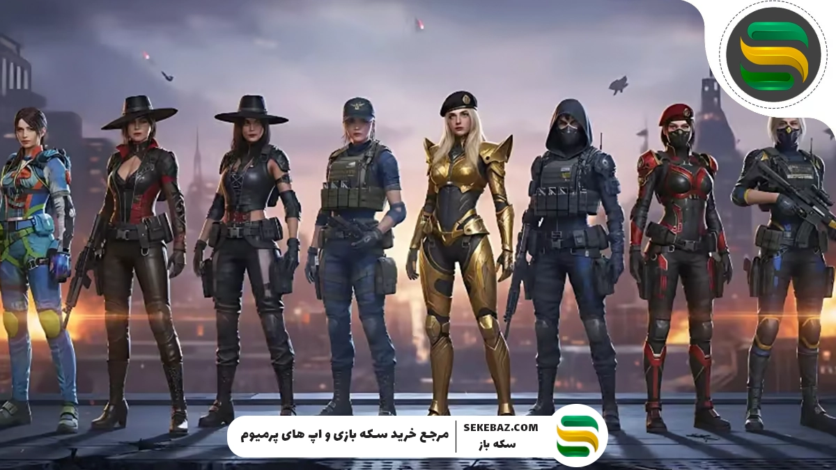 ۱۰ کاراکتر برتر دختر کالاف موبایل 2025 : همه عاشق اینها هستند