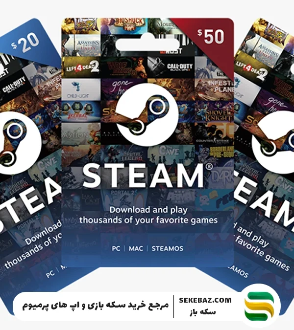 چرا گیفت کارت استیم والت بخریم؟ بررسی کامل استیم والت