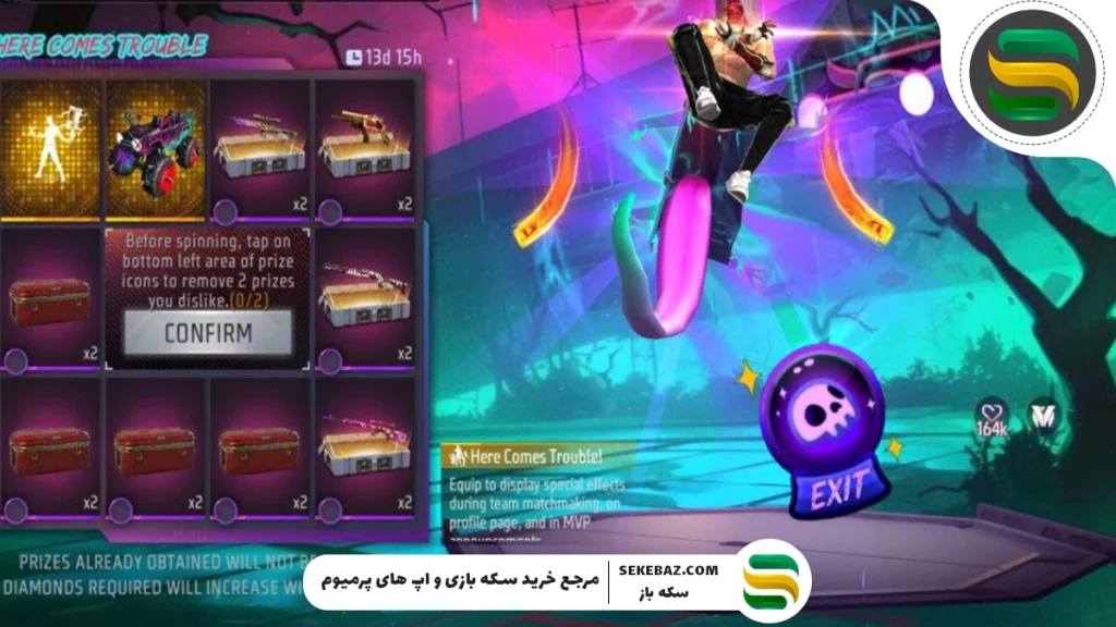 گردونه دنس ورود ترابل نایت به فری فایر اضافه شد