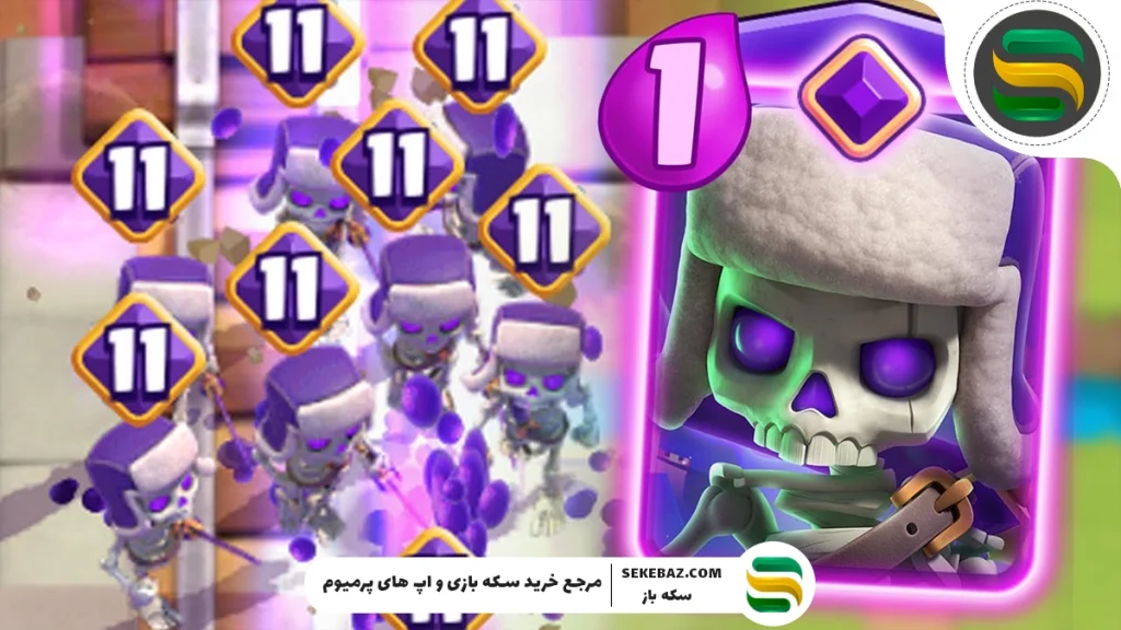 کارت تکامل بعدی کلش رویال: Skeleton Evolution