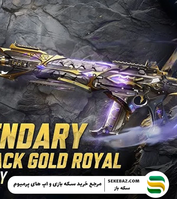 دریافت لجندری M4 Black Gold Royal در کالاف موبایل