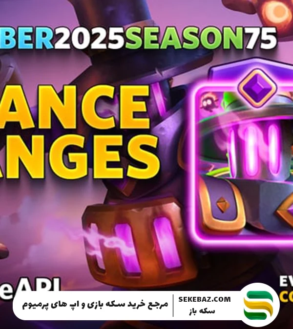 نرف و باف سپتامبر 2025 کلش رویال: بررسی کامل