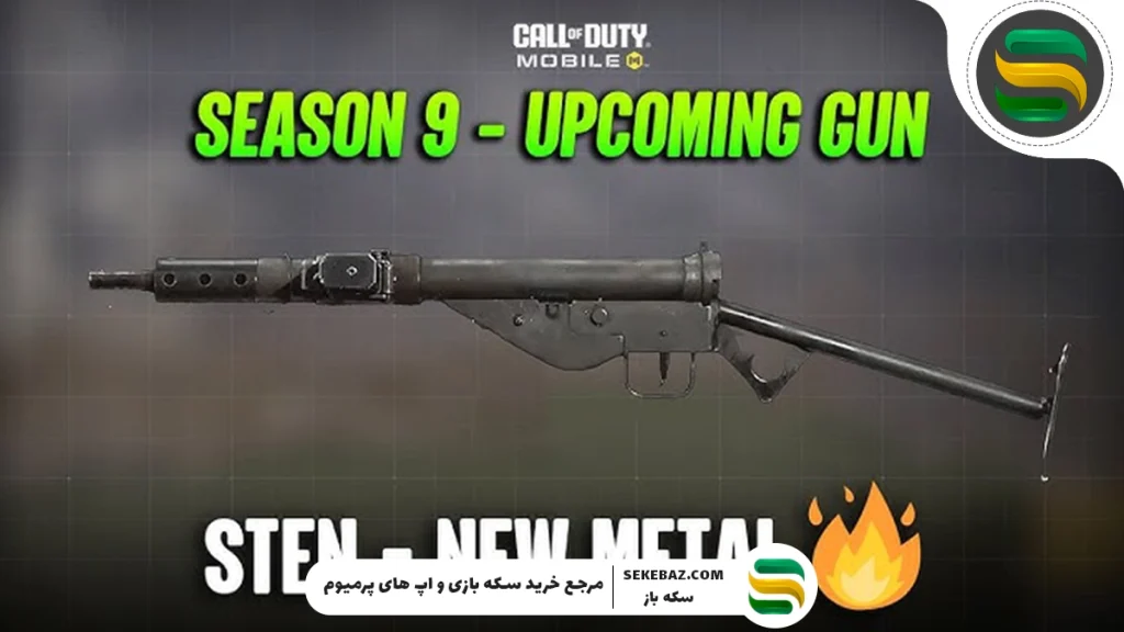 افشای گان‌های جدید کالاف 2026؛ معرفی کامل سلاح‌ها و آپدیت‌ها